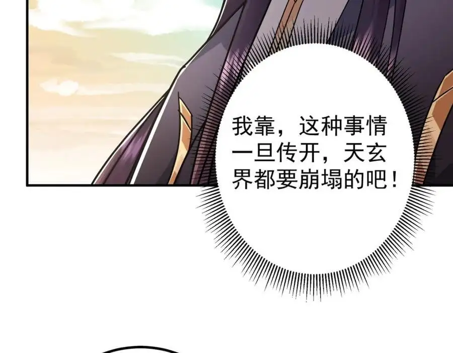 301 剑尊浑身都是宝啊！19
