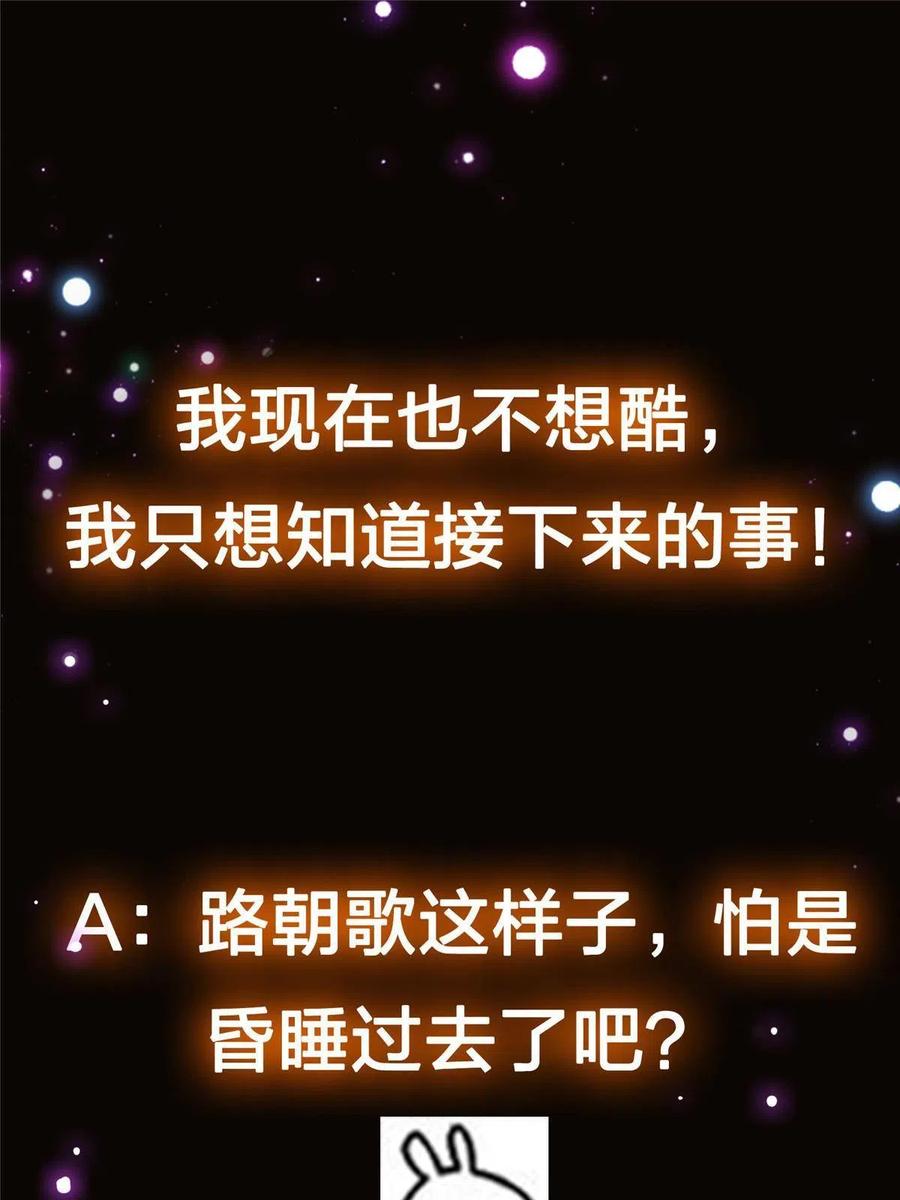 082 何为酷？62