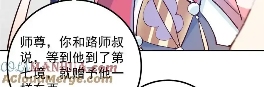 278 圣师居然承认了！44