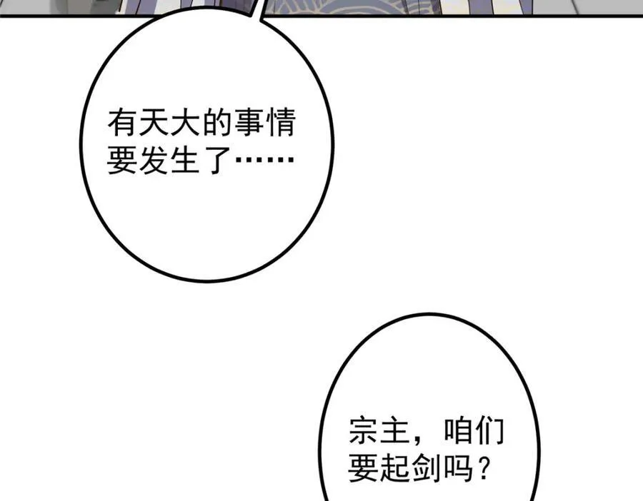 323 剑修风骨25