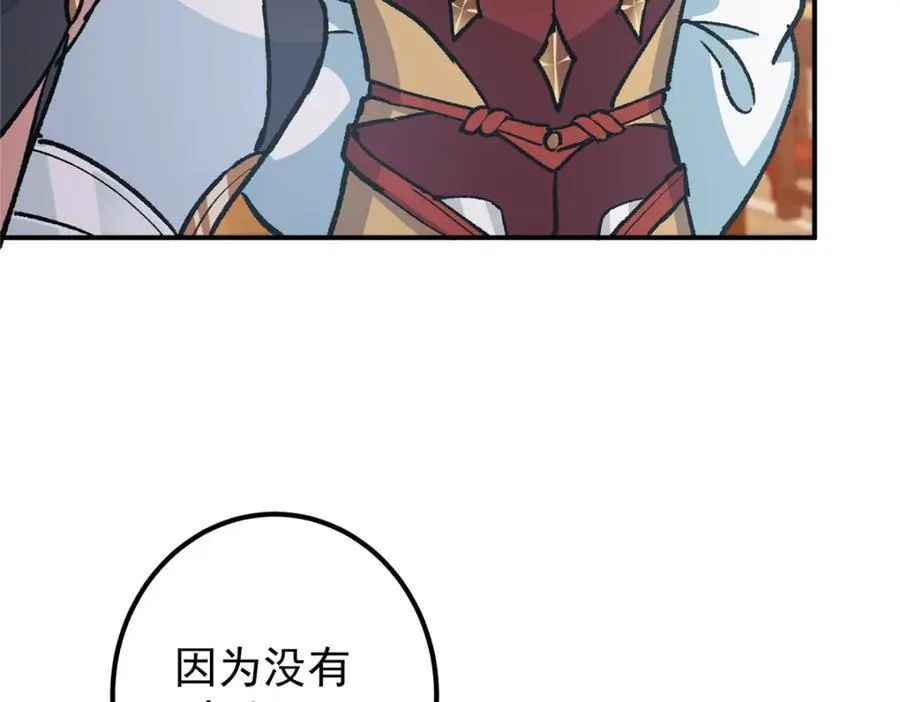 311 他已天下无敌了93