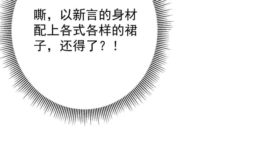 244 你喜欢怎样的裙子呢？136