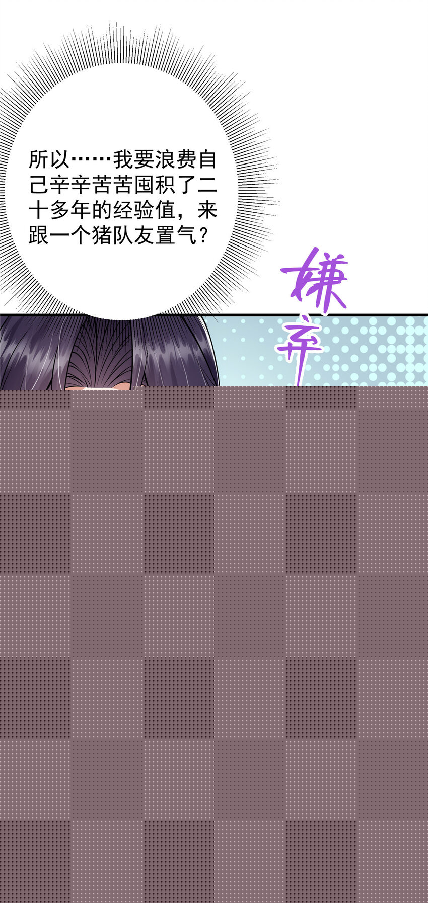 031 神秘师兄威胁论17