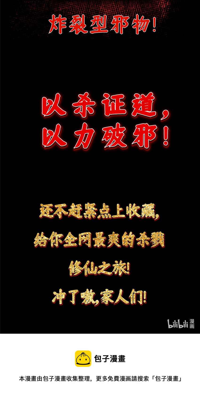 033 只要功夫深47