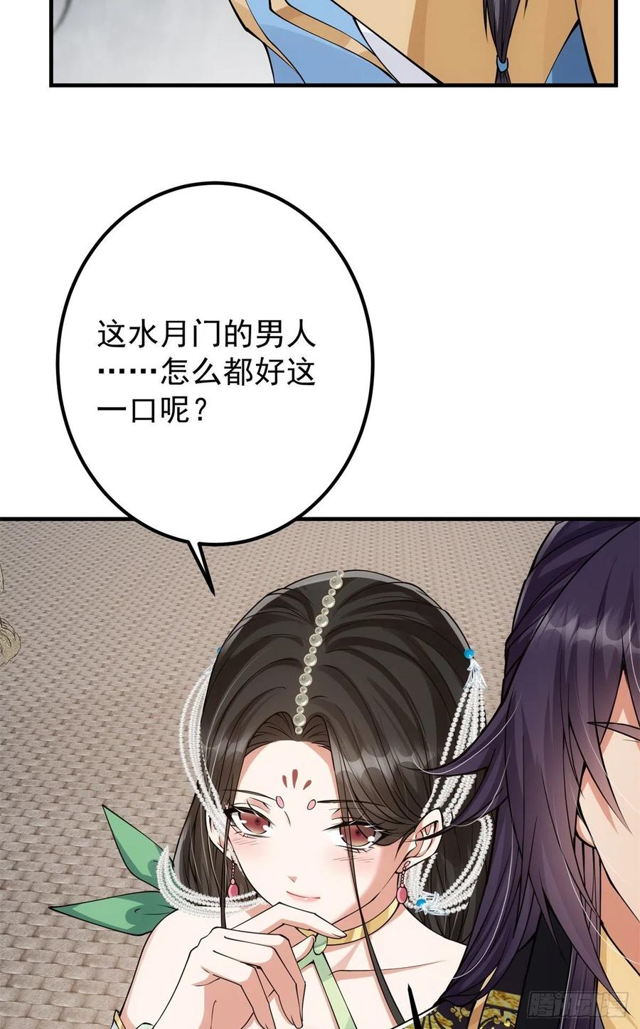 054 少跟我推诿扯皮31
