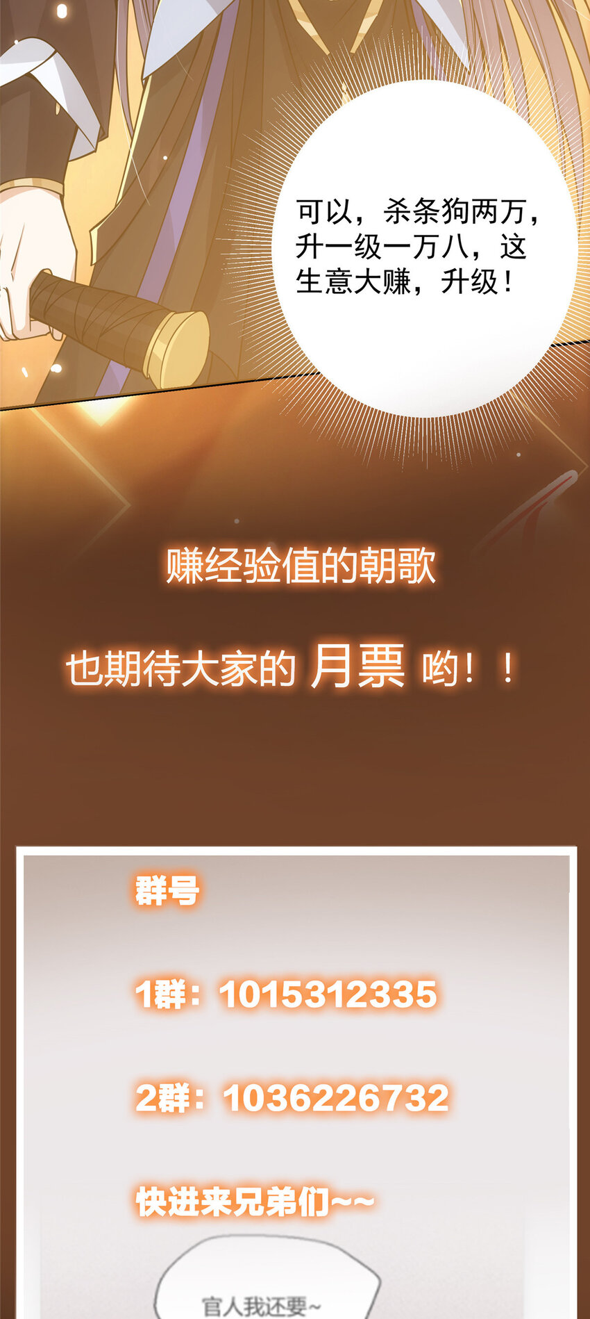040 脑补剑道崛起42