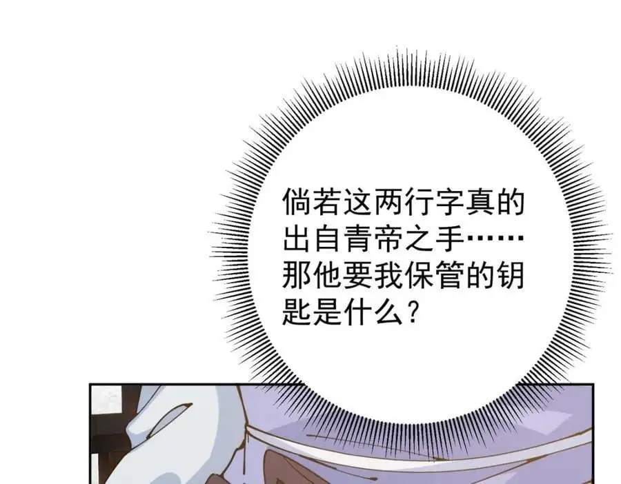 286 《春秋》也有书灵！117