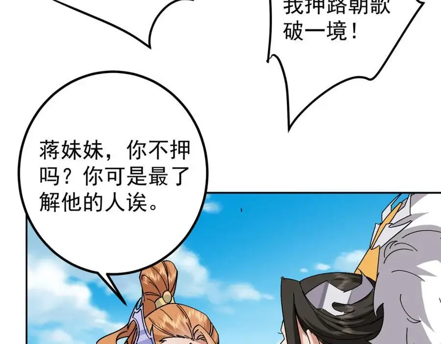 282 情敌还得再见面103