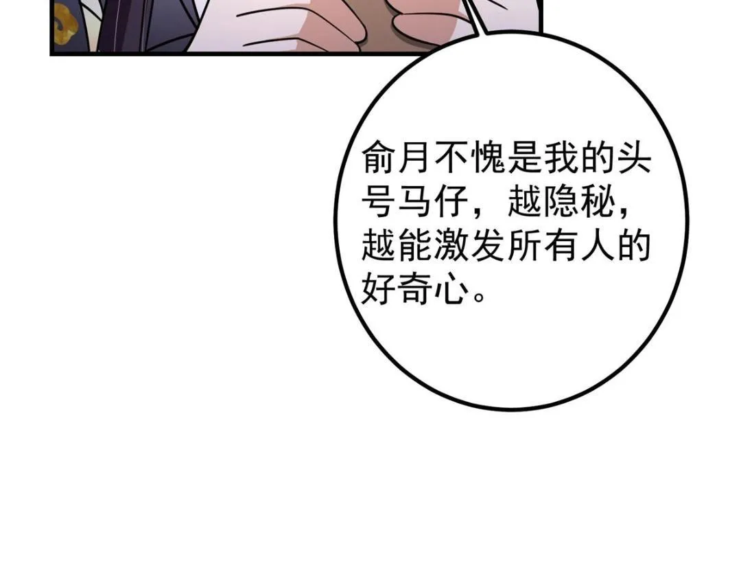 208 我的小黑子嗷嗷待哺52