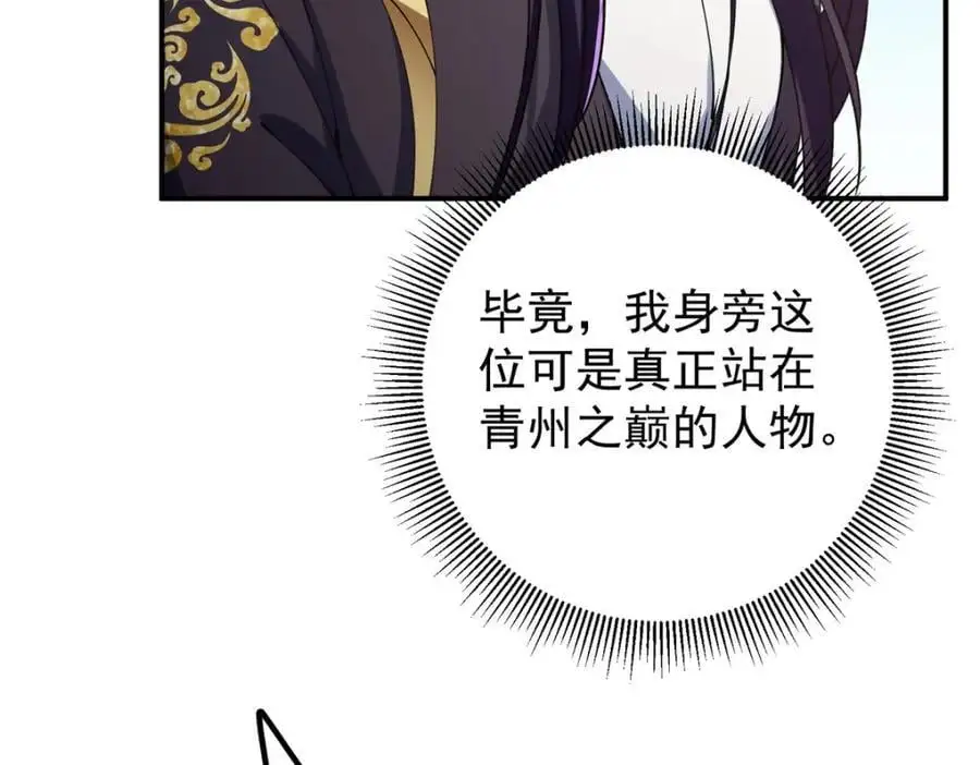 299 与当代剑尊一起！115