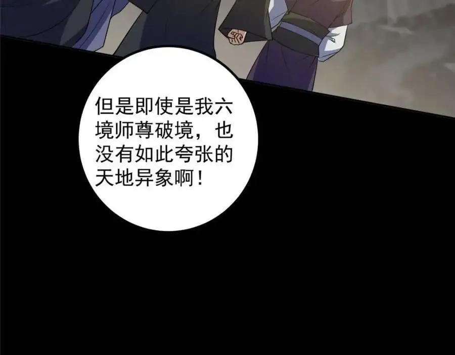 290 一见朝歌误终生99