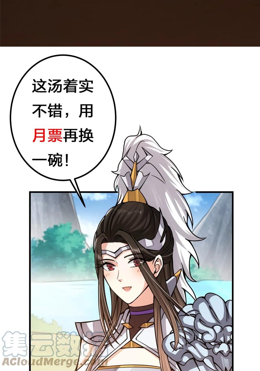 086 一步到胃！66
