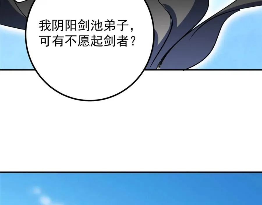 323 剑修风骨139