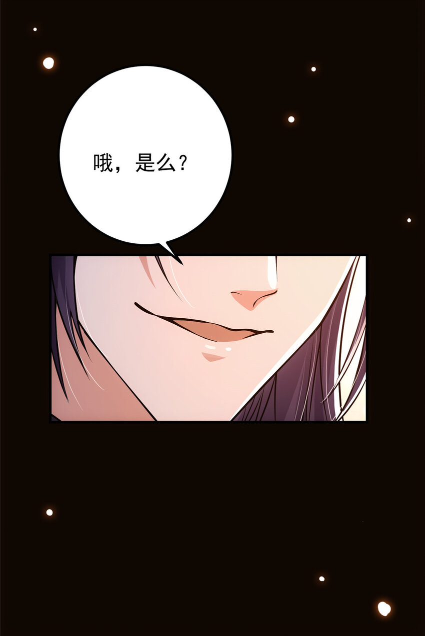 030 我竟然看不透他！35