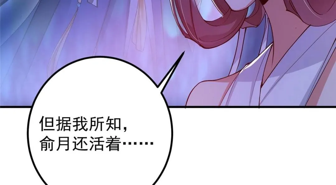 209 冬梨长老的运势不好128