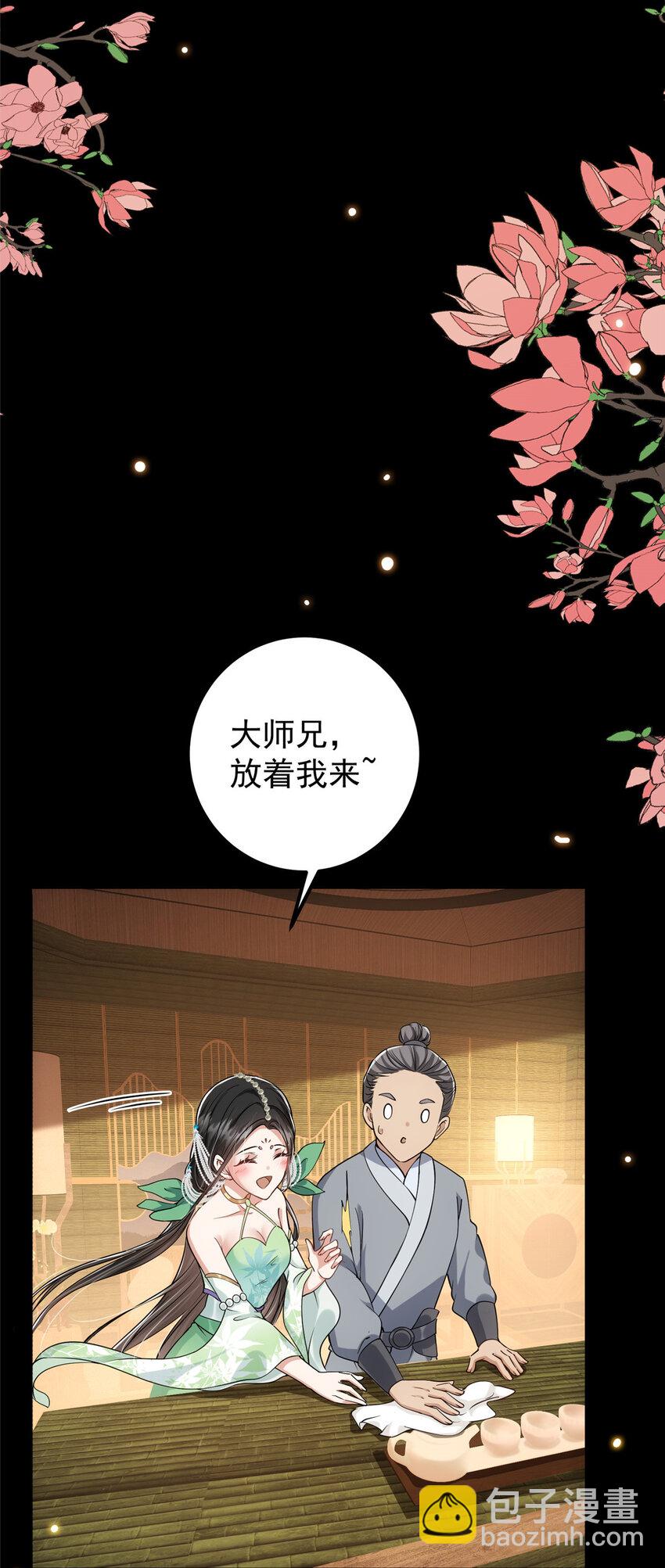 023 茶艺之术，发动！22