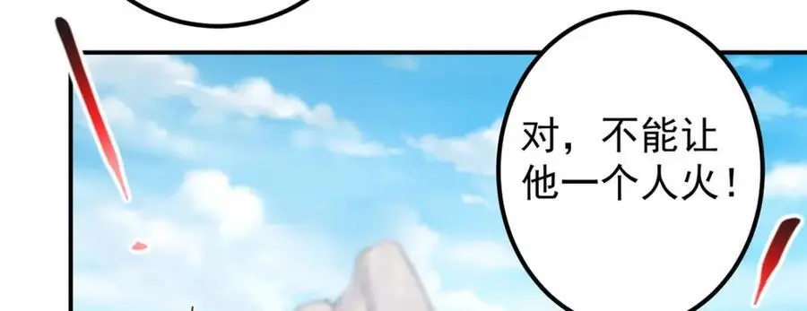 299 与当代剑尊一起！107