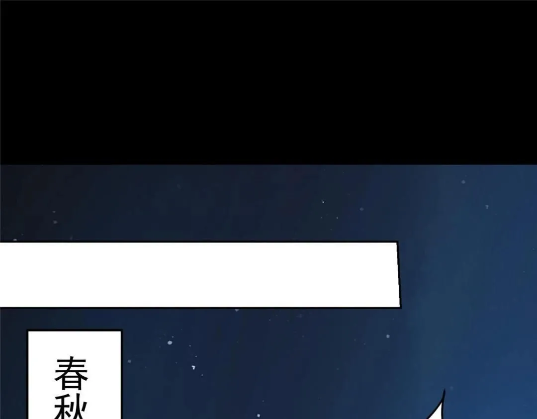 258 春秋山圣师60