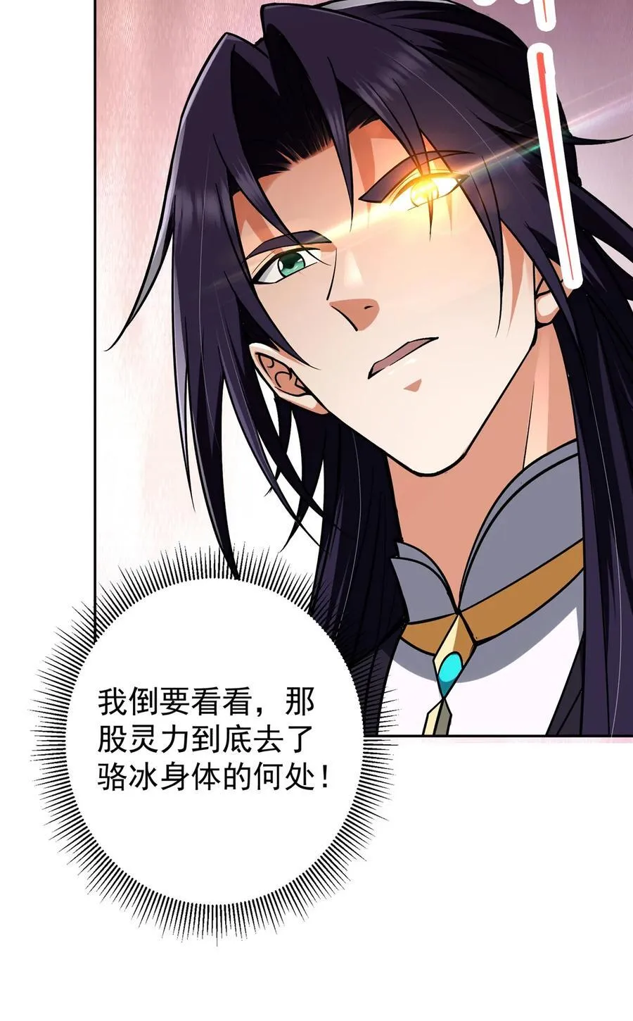 342 洛冰的隐藏能力34