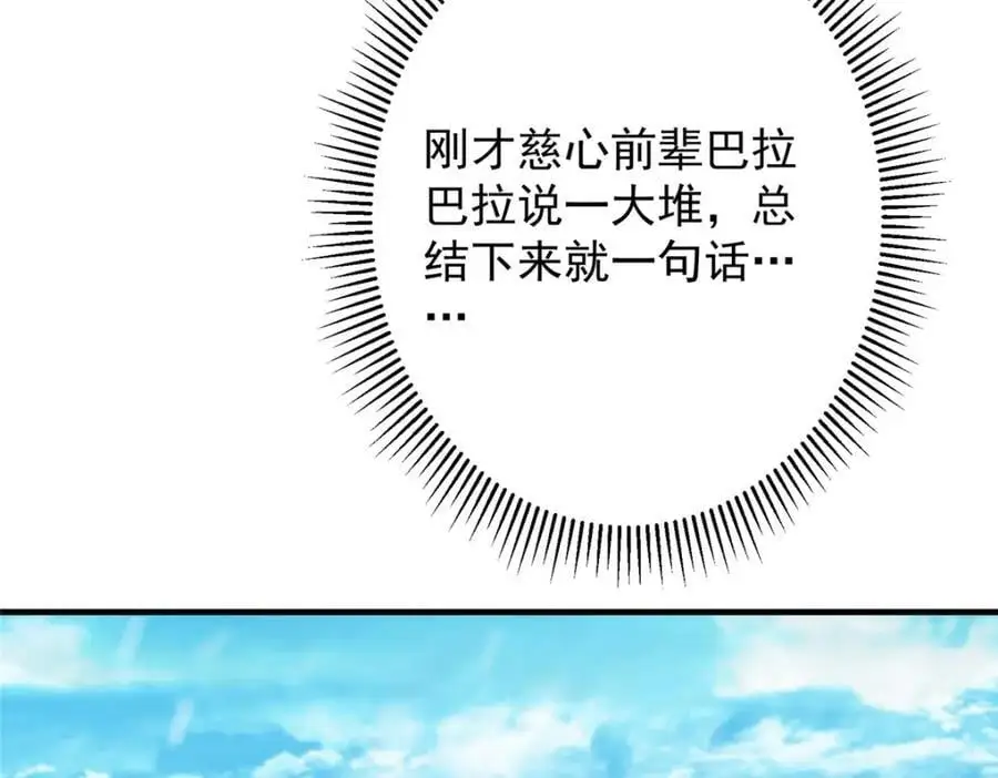 262 著名二五仔来咯79