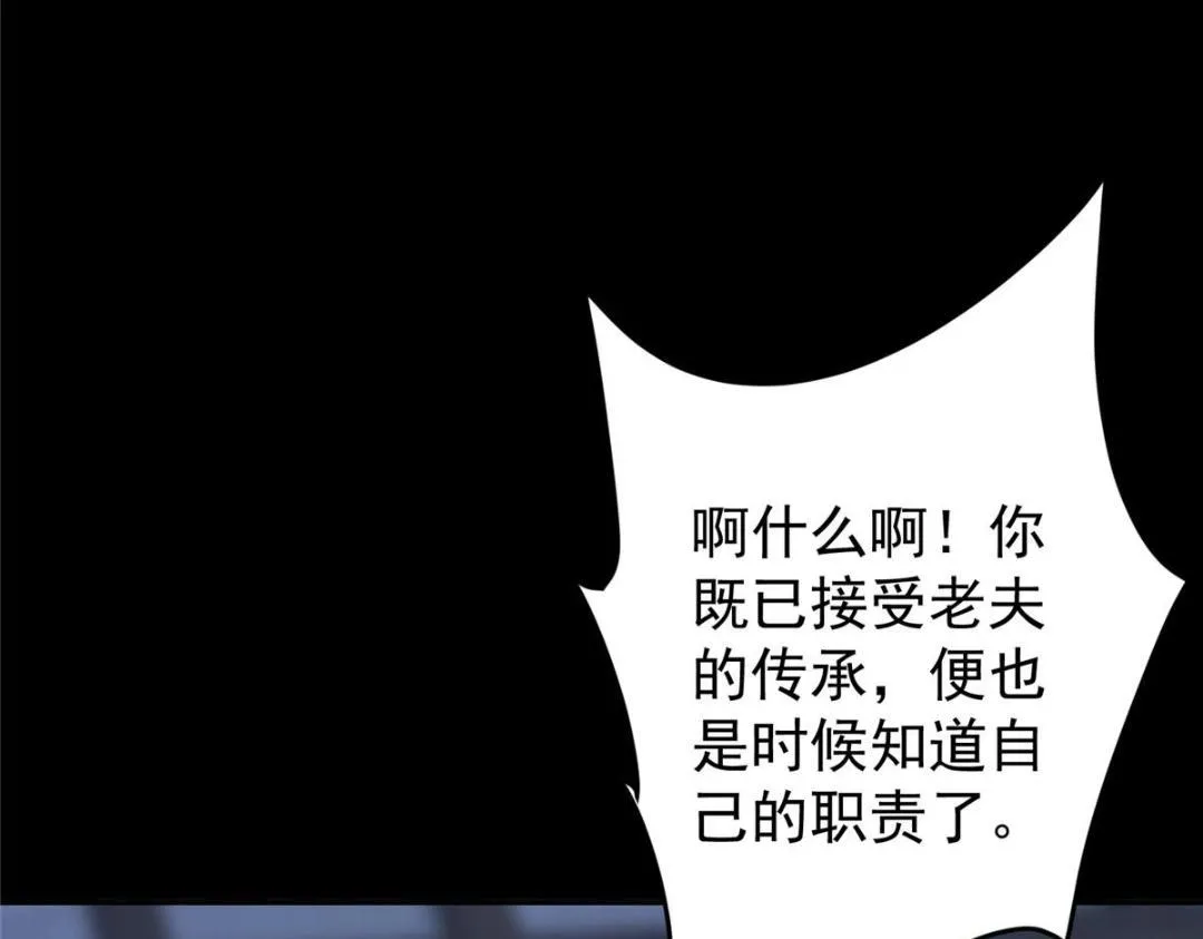 198 混沌之眼的秘密！22