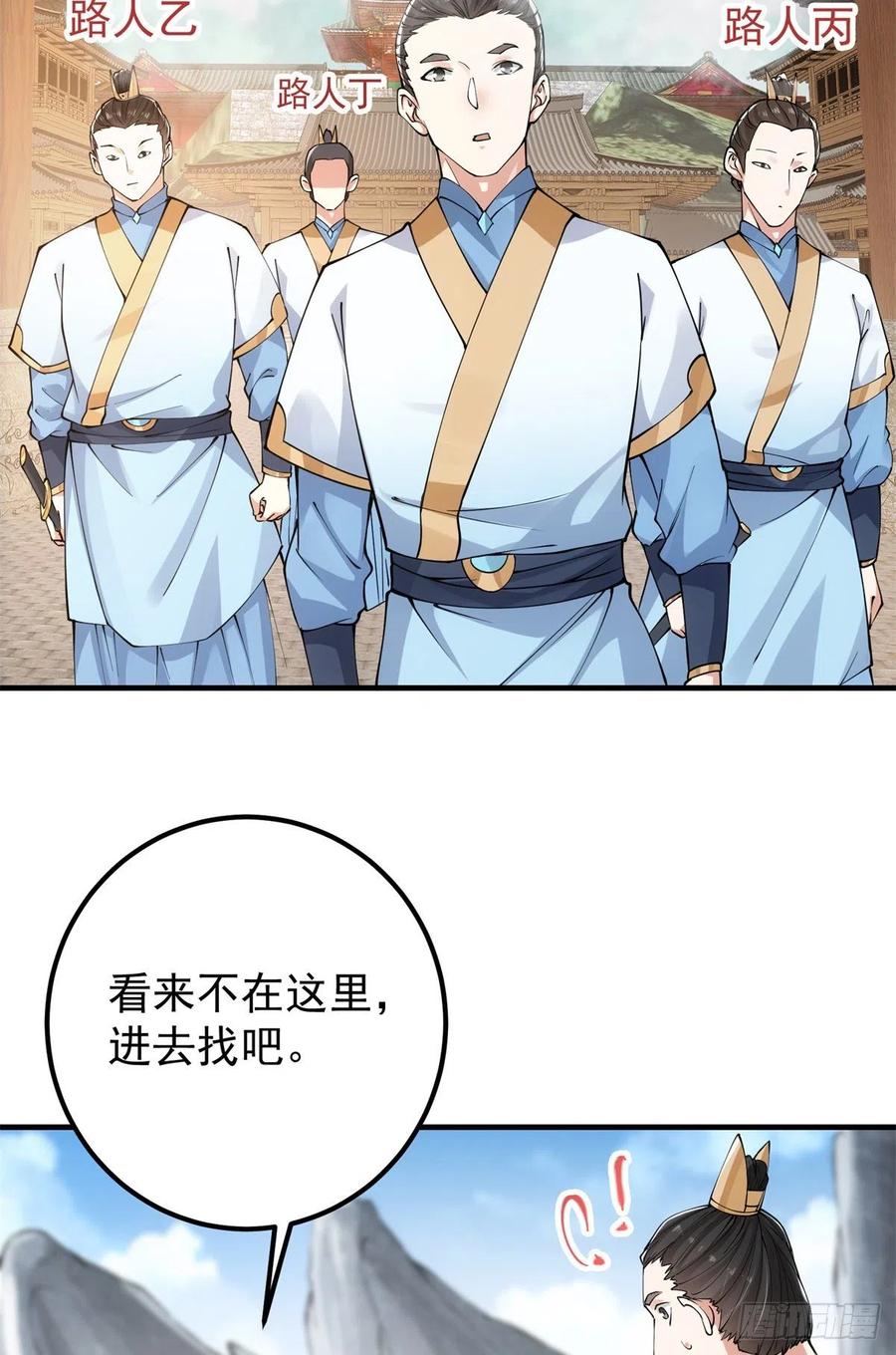 053 寻仇讨债37