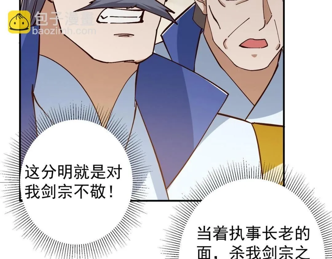 227 我已远胜剑尊师兄了！89
