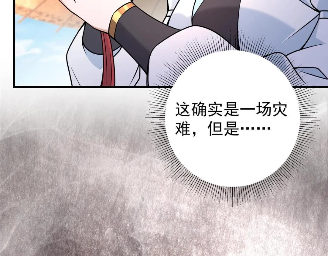 208 我的小黑子嗷嗷待哺14