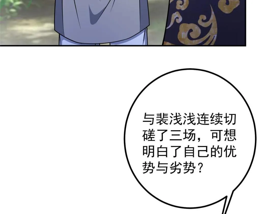 205 要见见娘家人了34