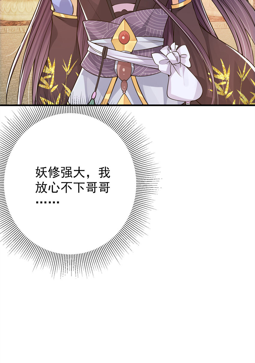 035 异兽真的很恐怖50