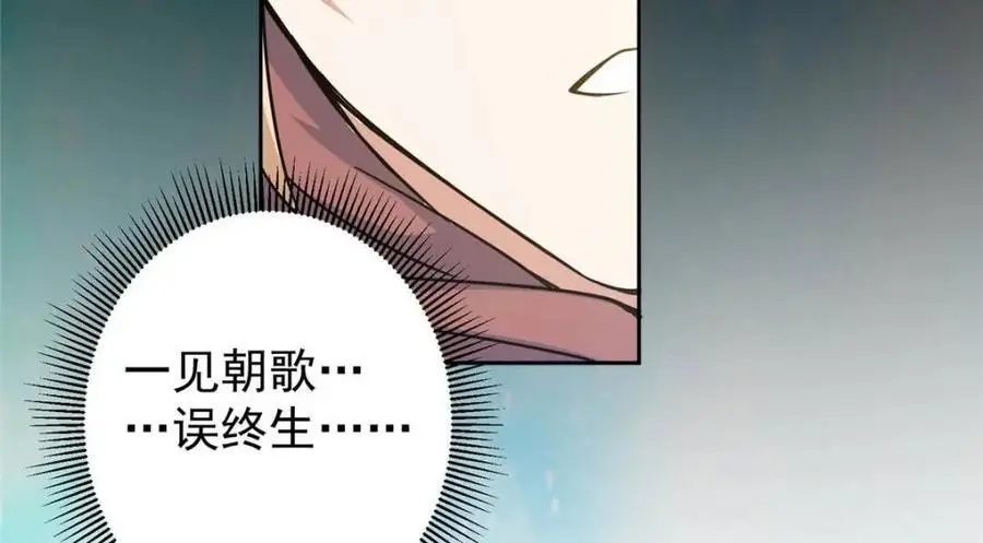 290 一见朝歌误终生62