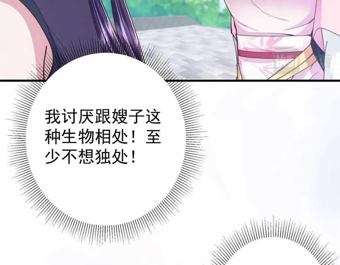 209 冬梨长老的运势不好26
