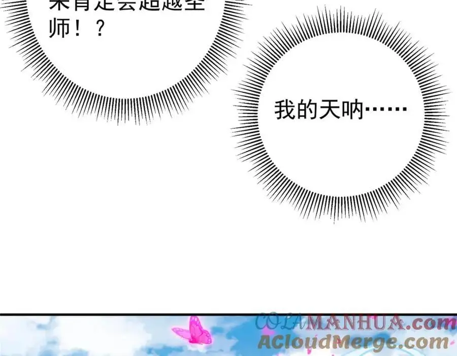 270 迟早得白蹭一波！24