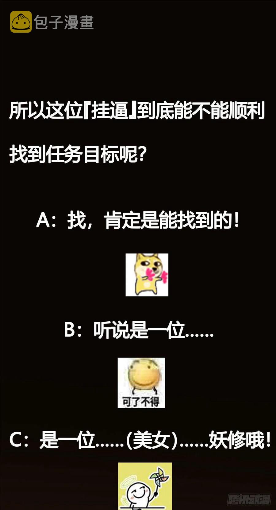 062 剑尊错了？！29