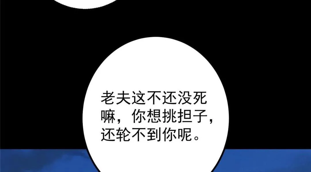 198 混沌之眼的秘密！80
