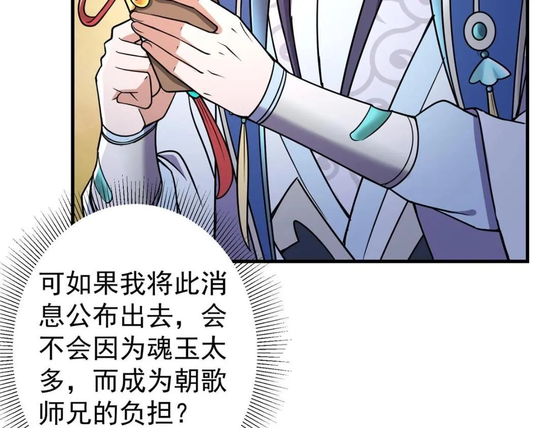 208 我的小黑子嗷嗷待哺36