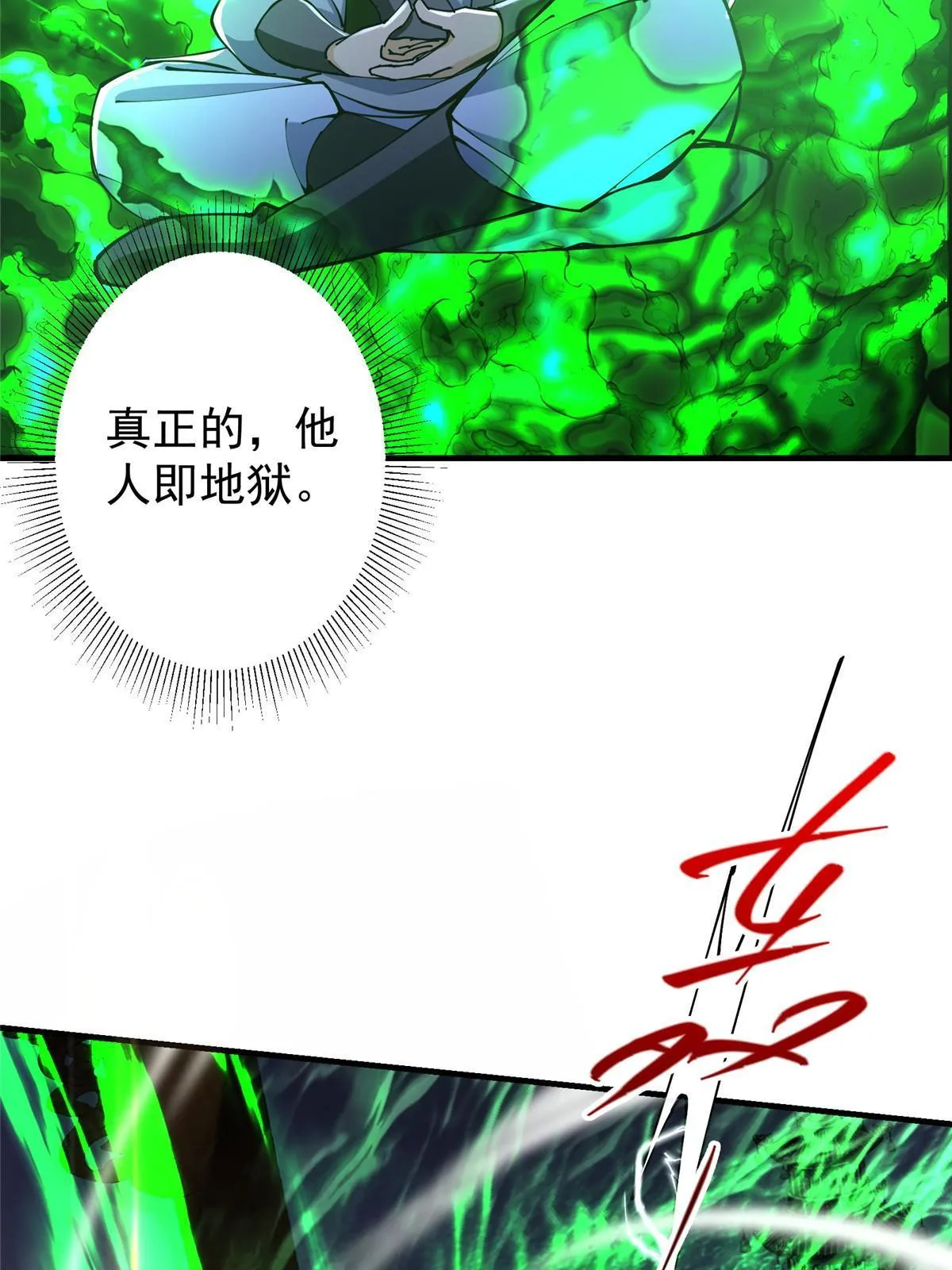 196 他人即地狱14