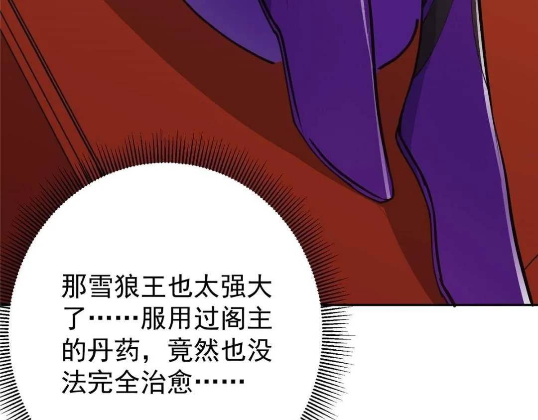 242 万一是美人塔主呢？100