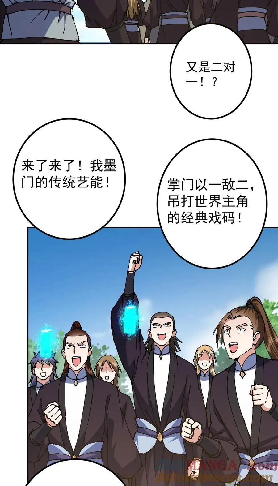 332 世界主角的鞭策者27