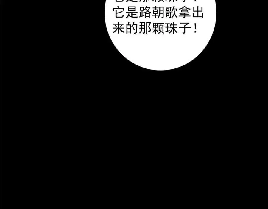 292 他是只恶鬼118