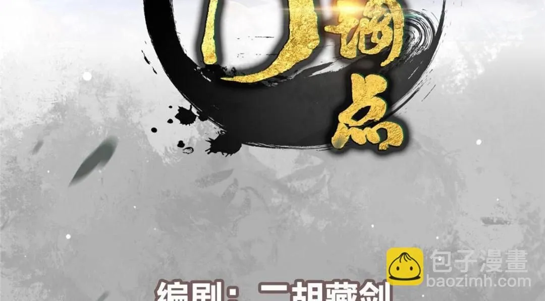 226 剑宗高层大议事！3