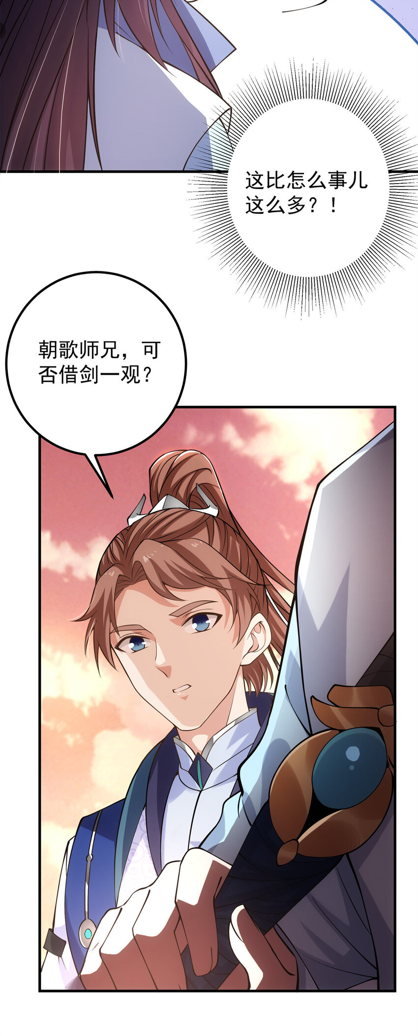 015 封剑的秘密！29