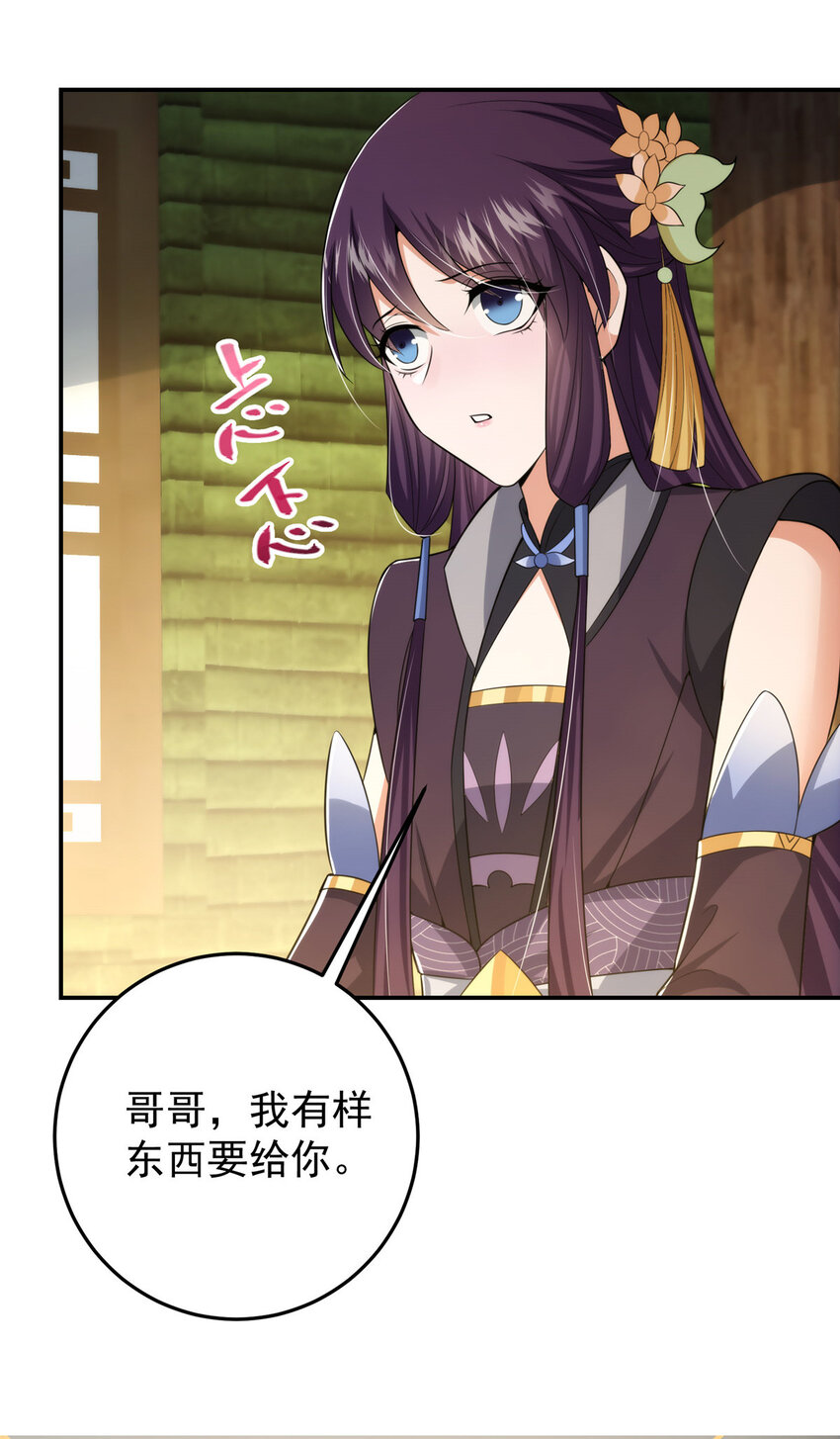 144 傲娇小鬼18