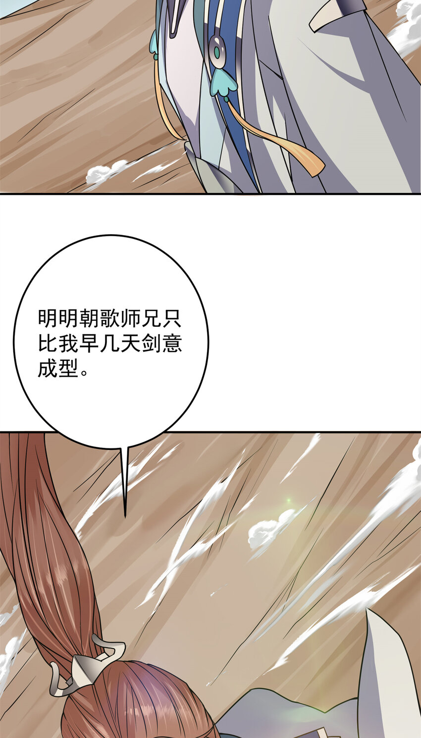 169 名震剑宗！33