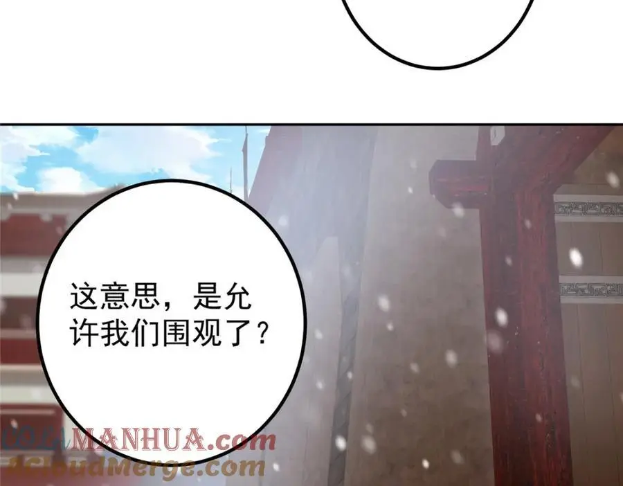 264 我一眼就足以秒你！132