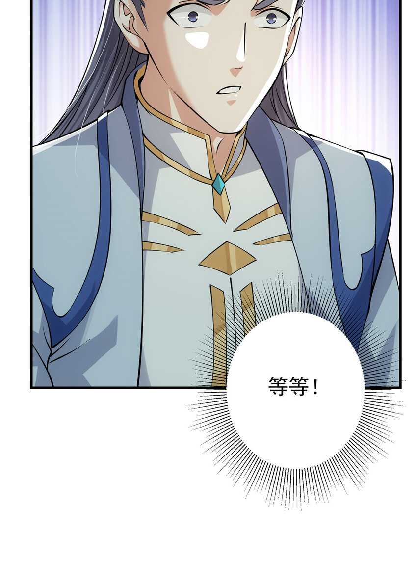 031 神秘师兄威胁论25
