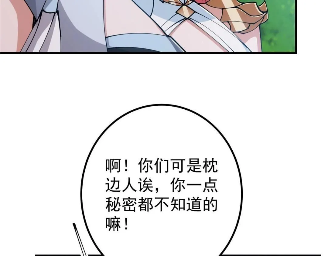 224 路师叔不是人！112