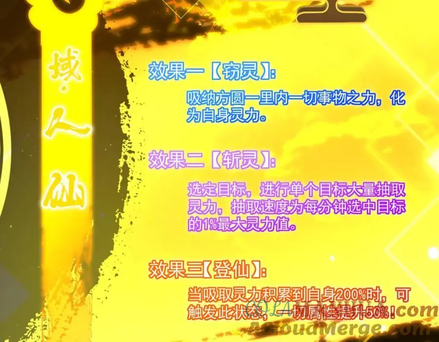 295 居然真有双剑域？88