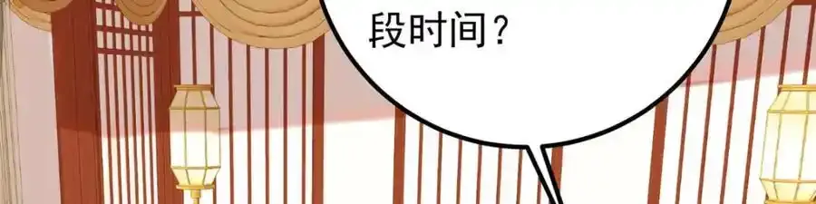 278 圣师居然承认了！101