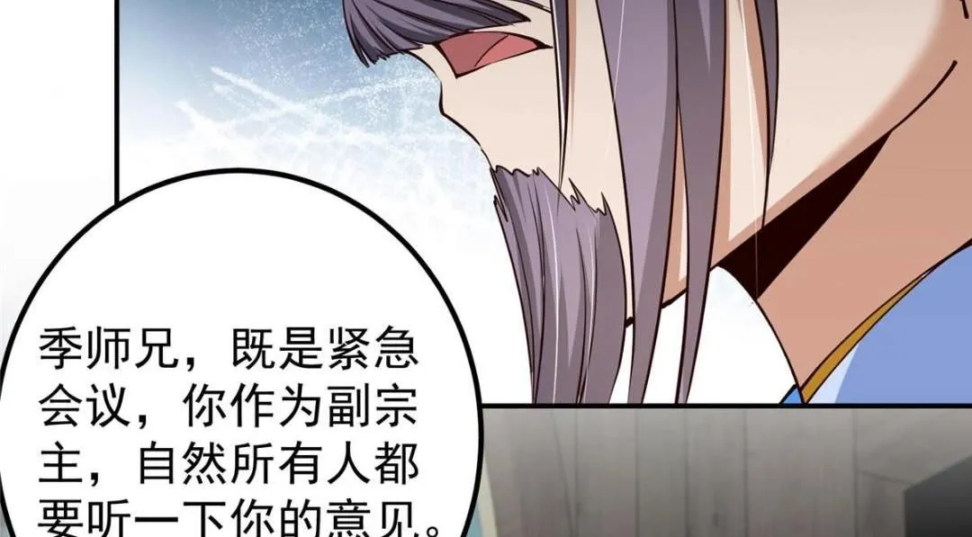 228 我这副宗主是死的吗？57